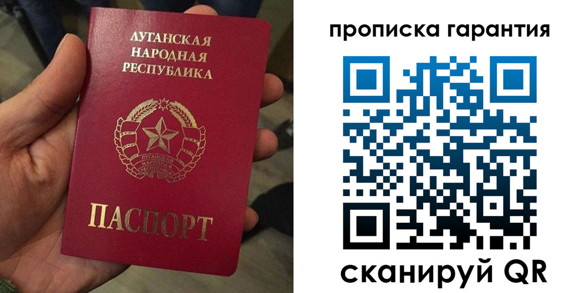 прописка паспорт в Озёрске